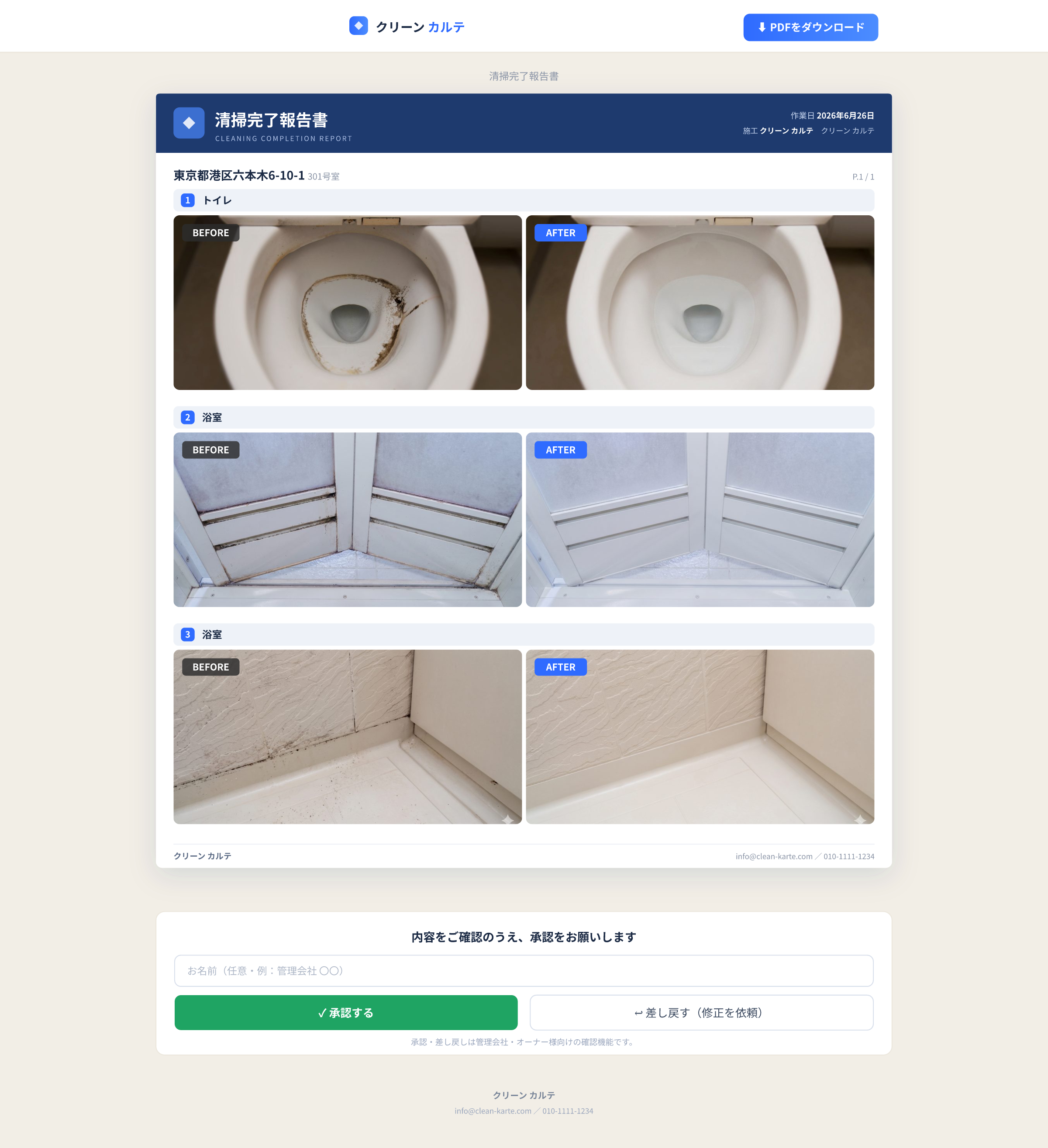 STEP4_共有リンク検収_バナー