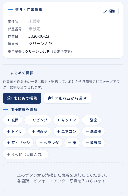 スクリーンショット 2026-06-23 4.15.10